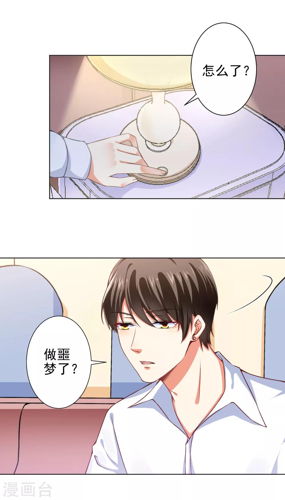 第48话 戴培培母女的恶毒计划-第50话