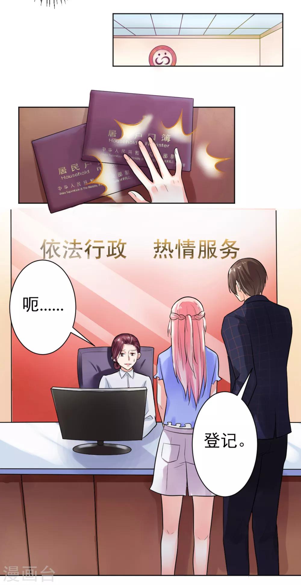 第5话 只要你点头-第6话