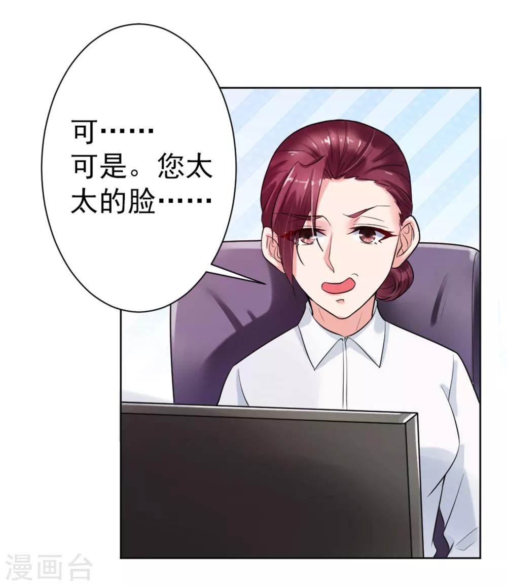 第5话 只要你点头-第6话