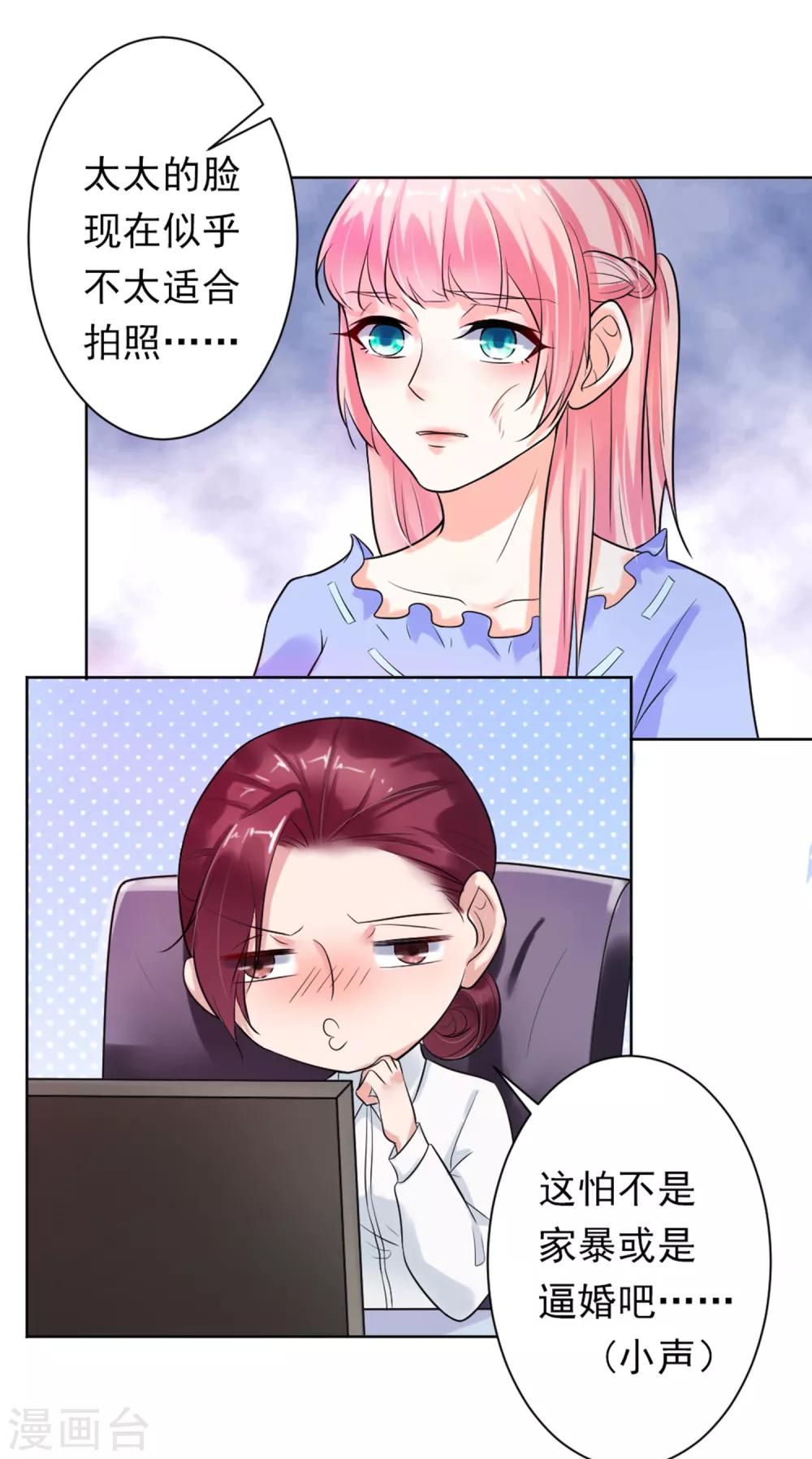 第5话 只要你点头-第6话