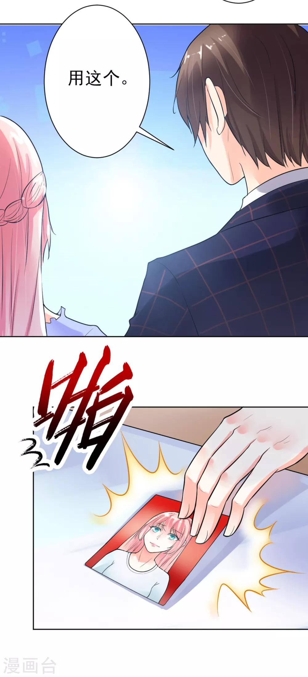 第5话 只要你点头-第6话