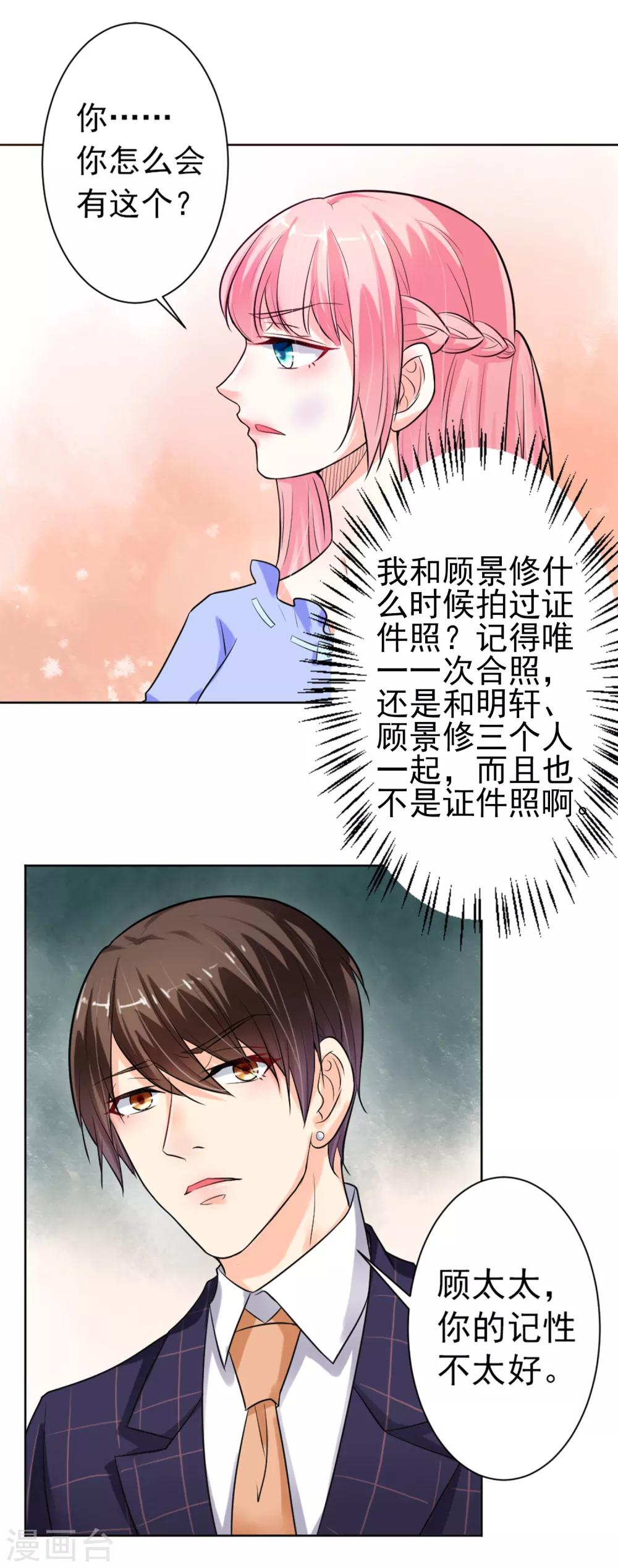 第5话 只要你点头-第6话