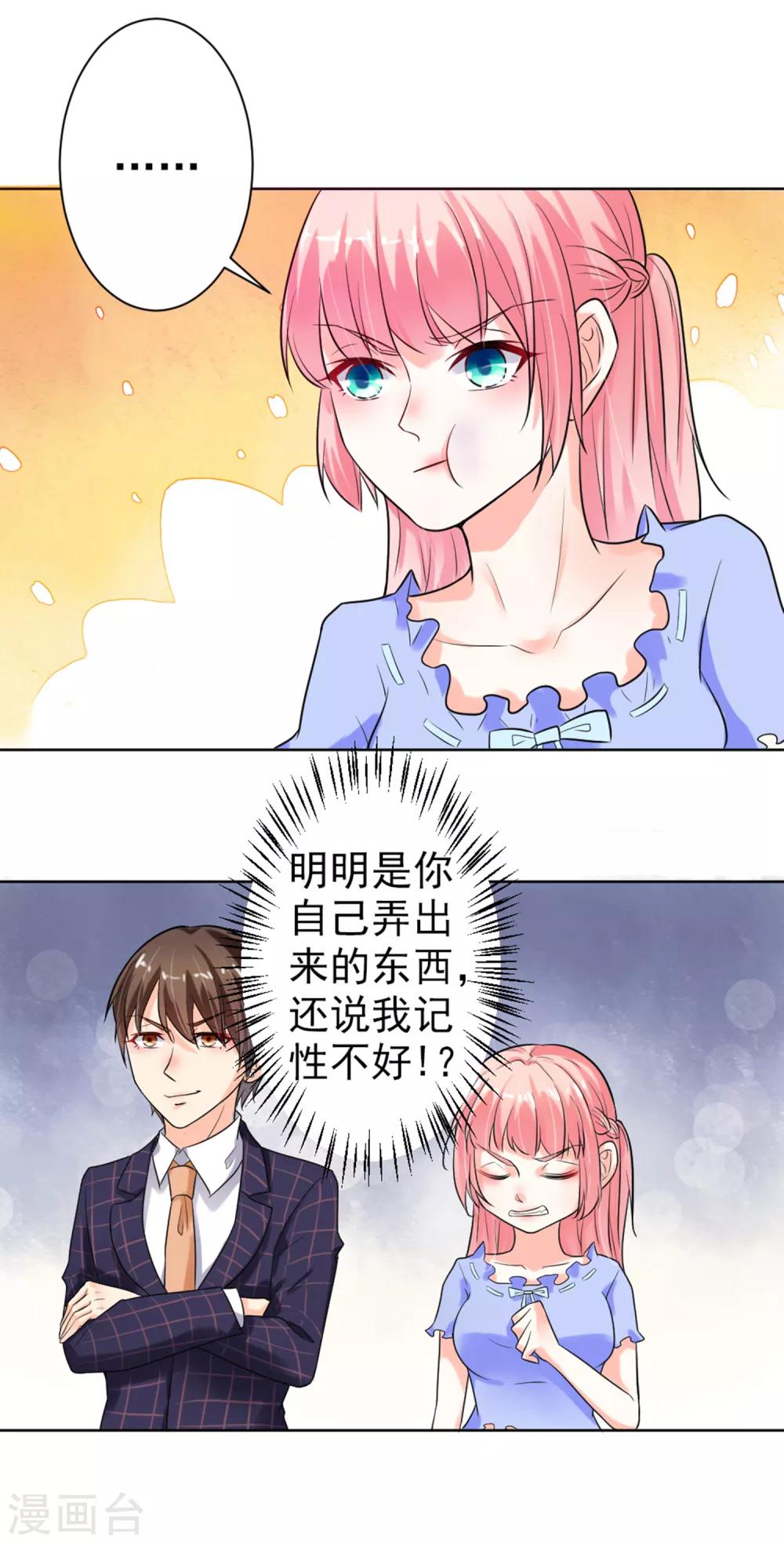 第5话 只要你点头-第6话
