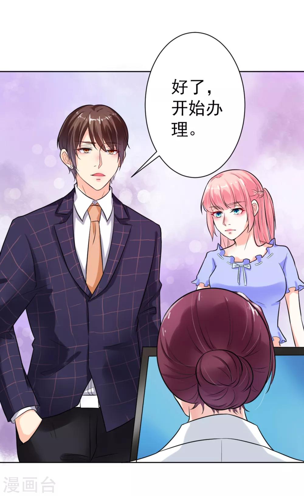 第5话 只要你点头-第6话