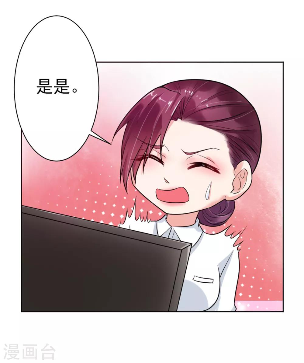第5话 只要你点头-第6话