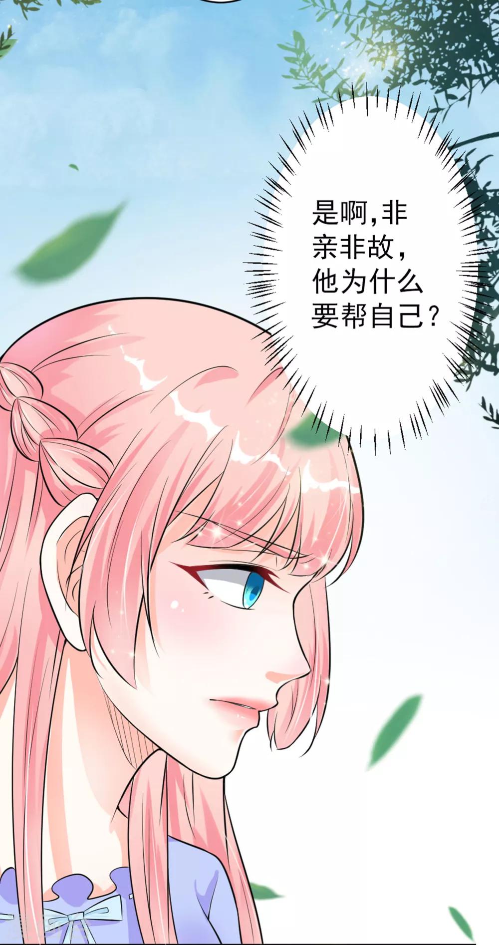 第5话 只要你点头-第6话