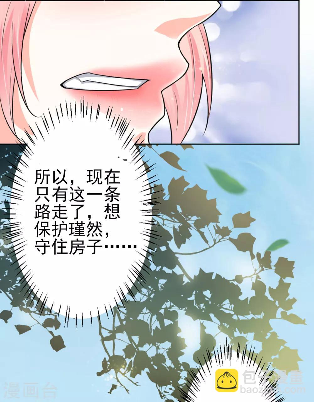 第5话 只要你点头-第6话