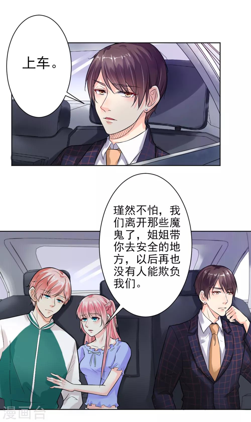 第5话 只要你点头-第6话
