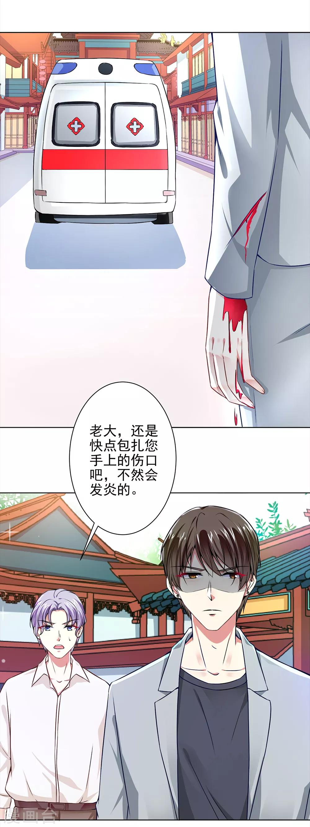 第50话 倪一礼命悬一线-第52话