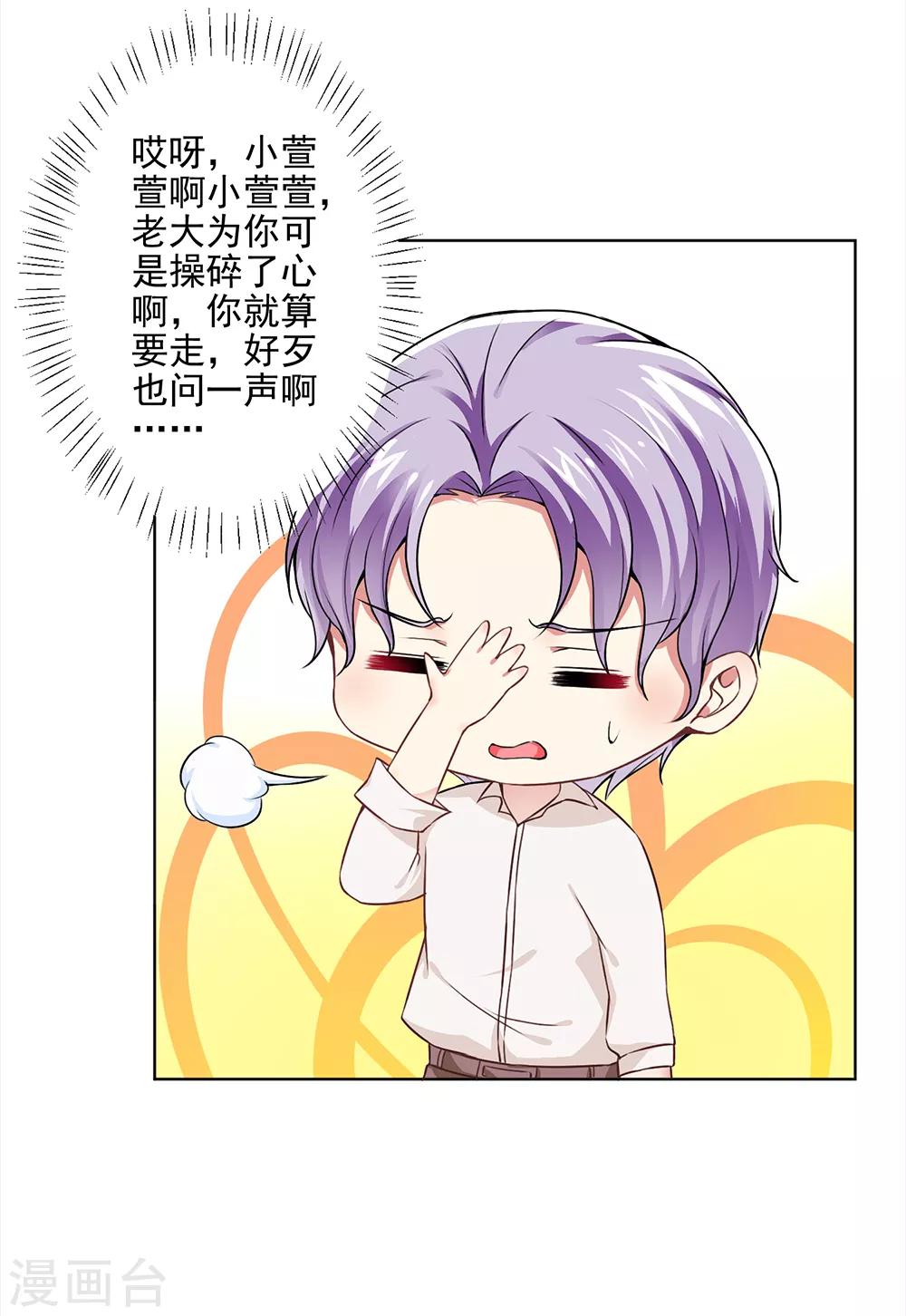 第50话 倪一礼命悬一线-第52话
