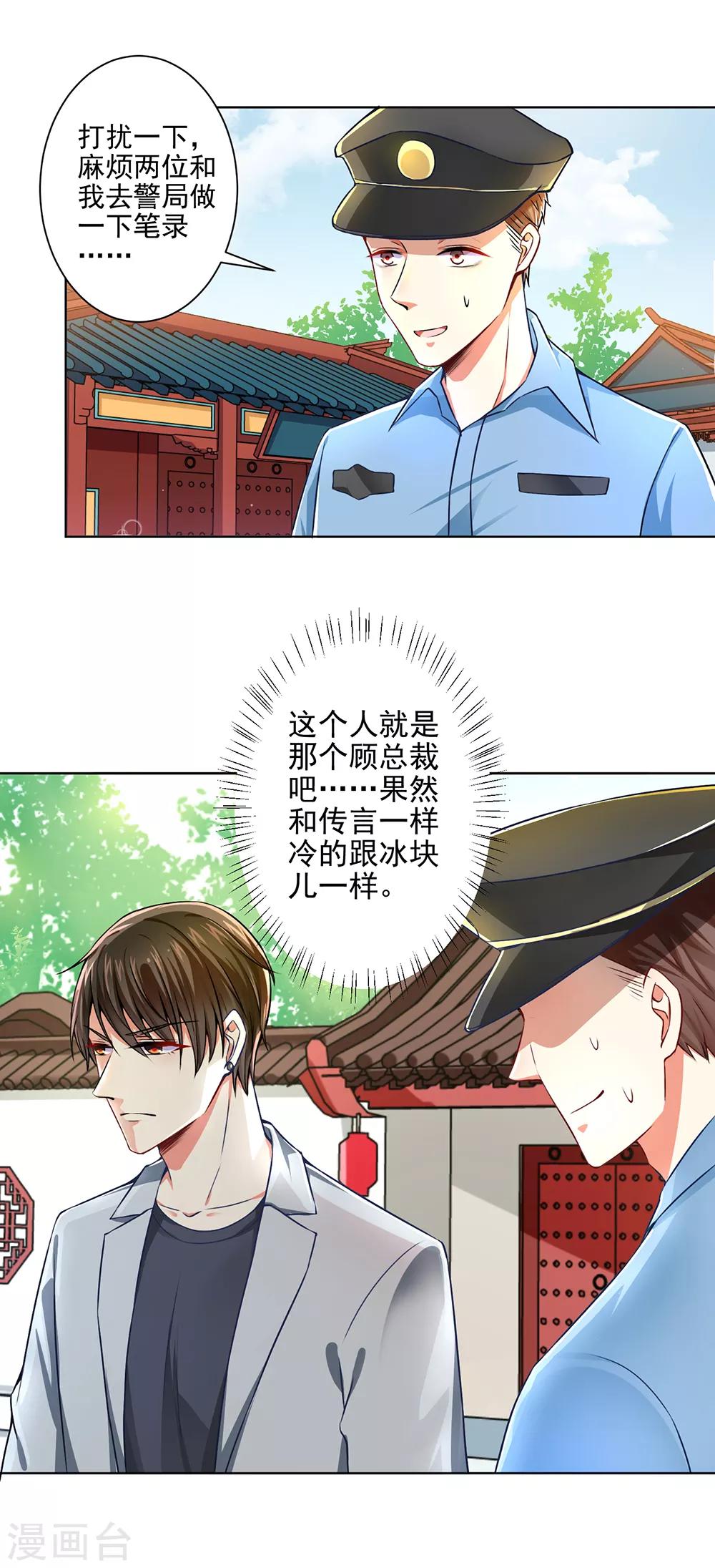 第50话 倪一礼命悬一线-第52话