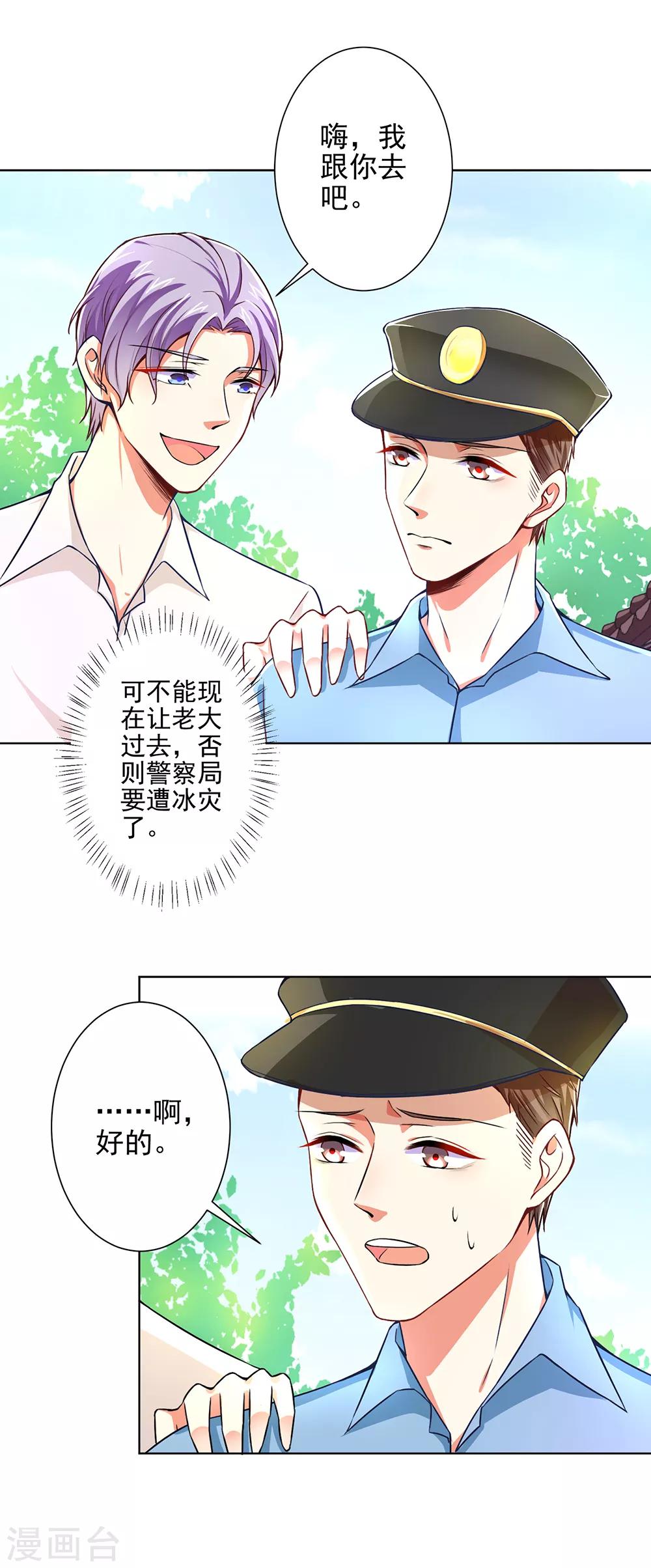 第50话 倪一礼命悬一线-第52话