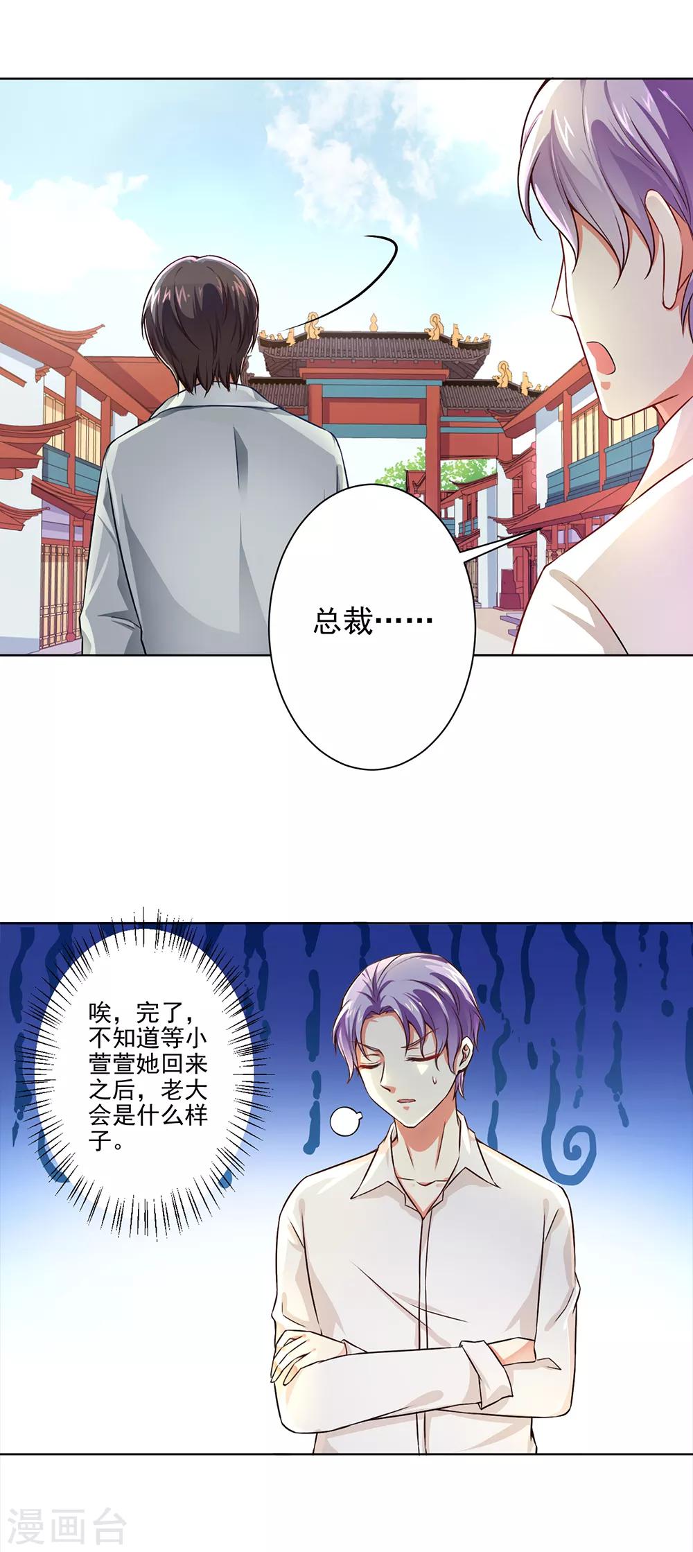 第50话 倪一礼命悬一线-第52话