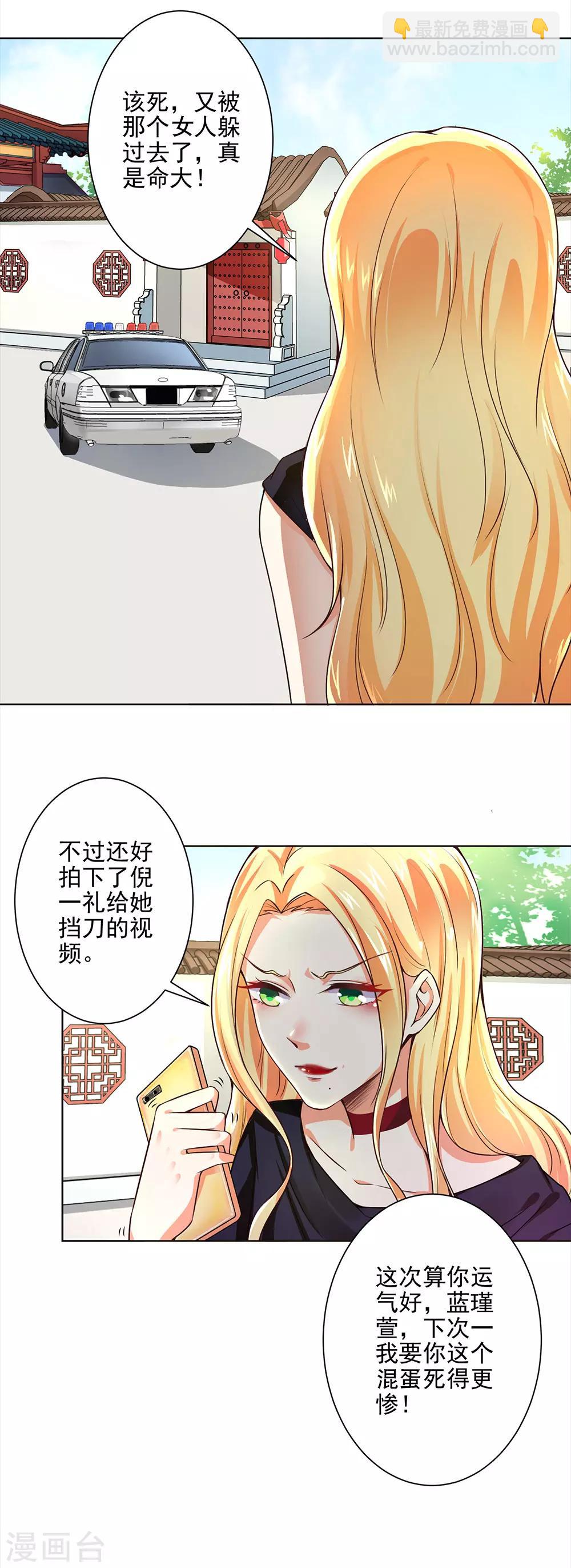 第50话 倪一礼命悬一线-第52话