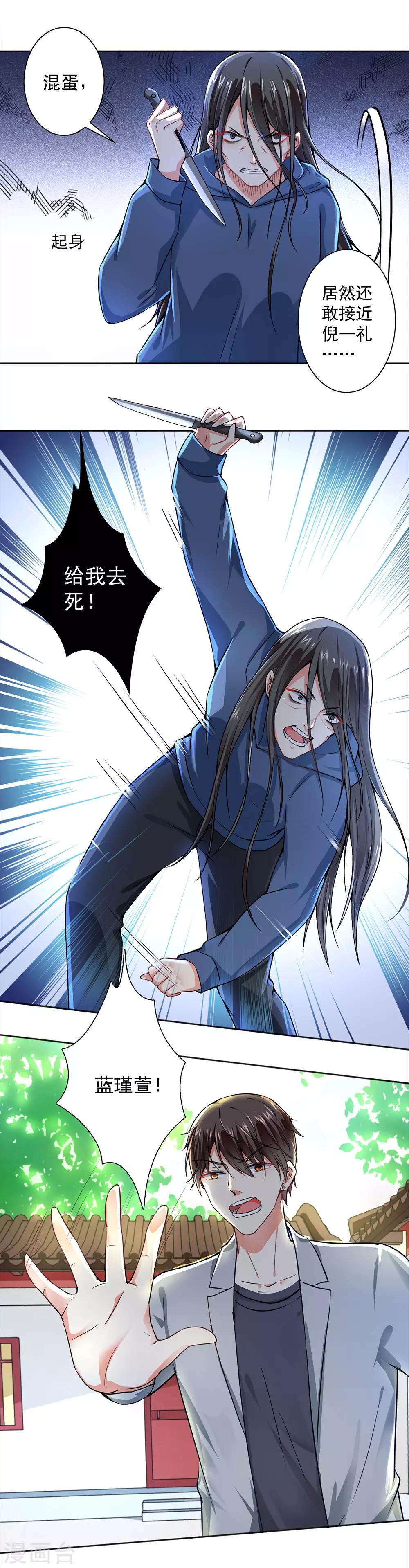第50话 倪一礼命悬一线-第52话