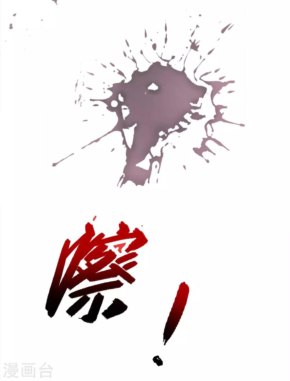 第50话 倪一礼命悬一线-第52话