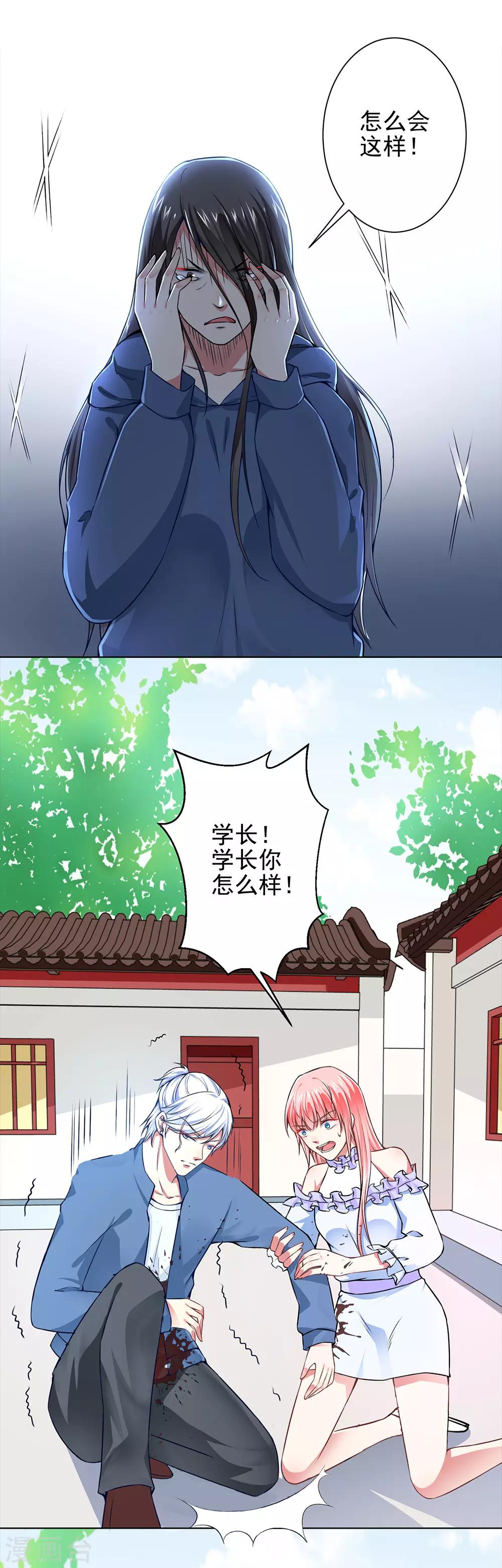 第50话 倪一礼命悬一线-第52话