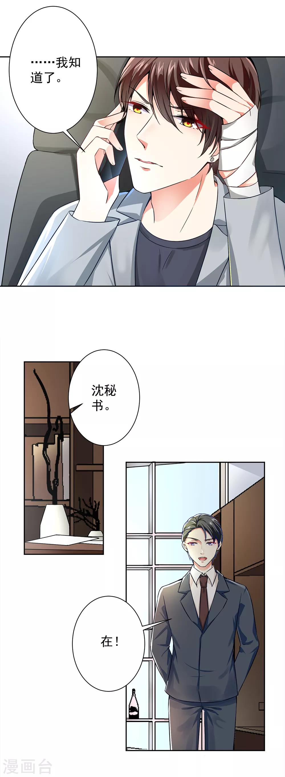 第52话 我才不是乞丐-第54话