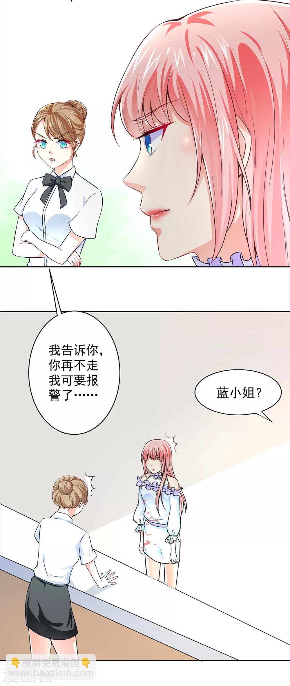 第52话 我才不是乞丐-第54话