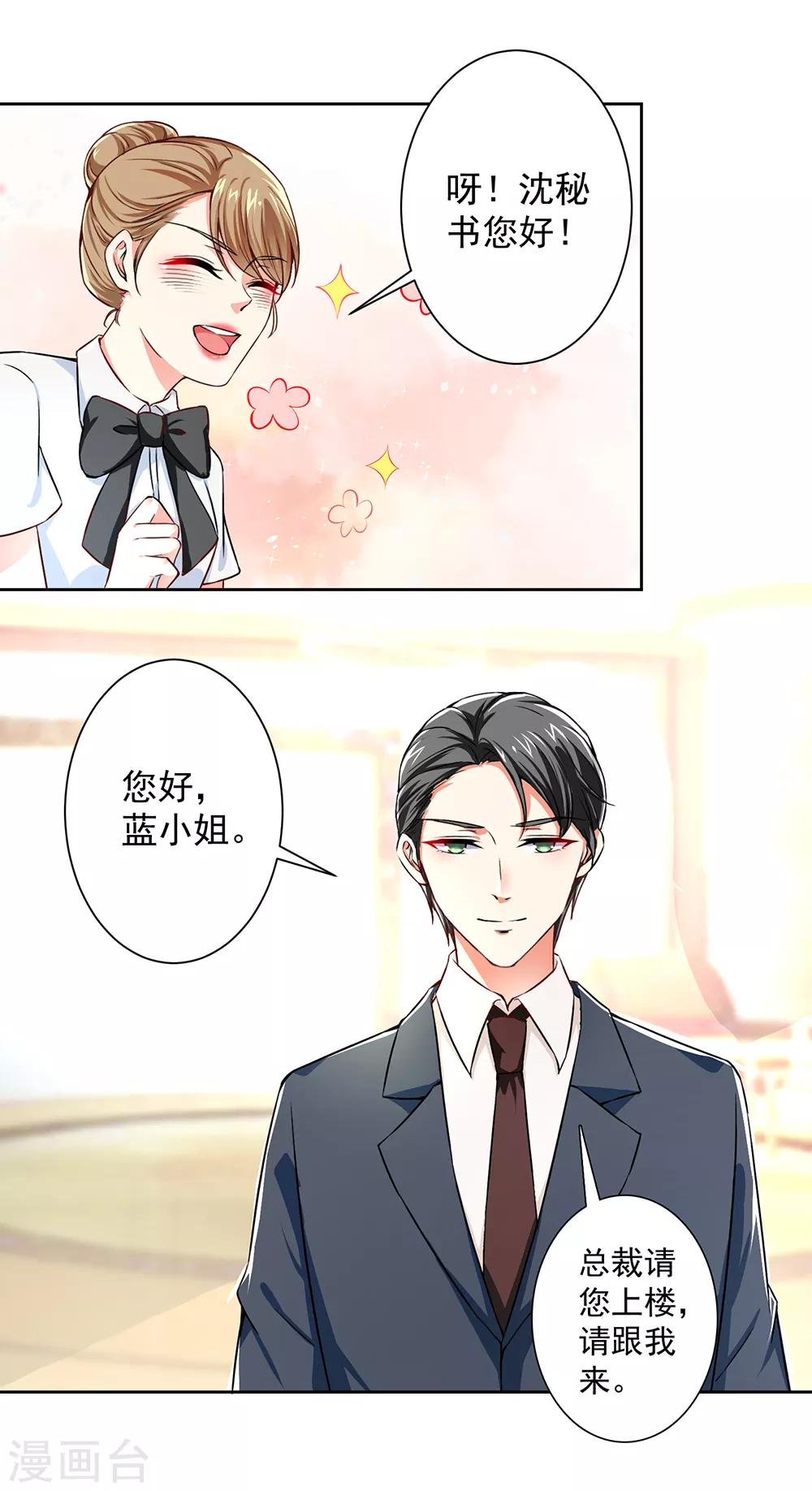 第52话 我才不是乞丐-第54话