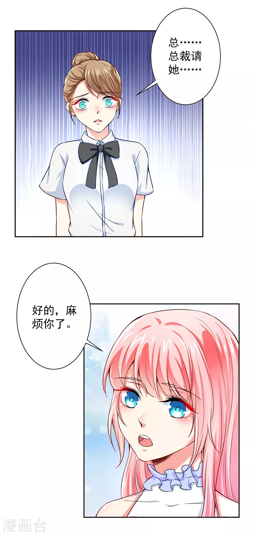 第52话 我才不是乞丐-第54话