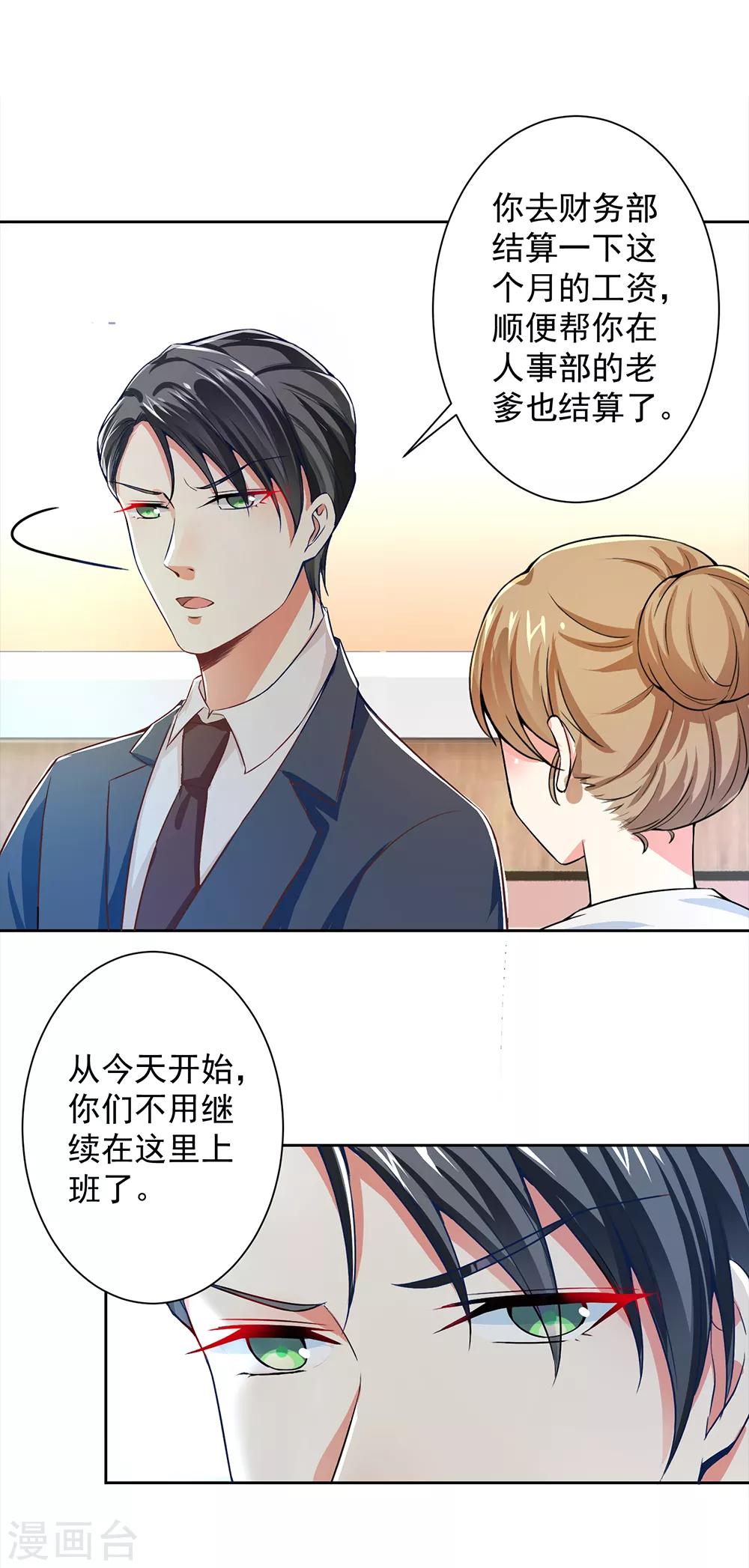 第52话 我才不是乞丐-第54话