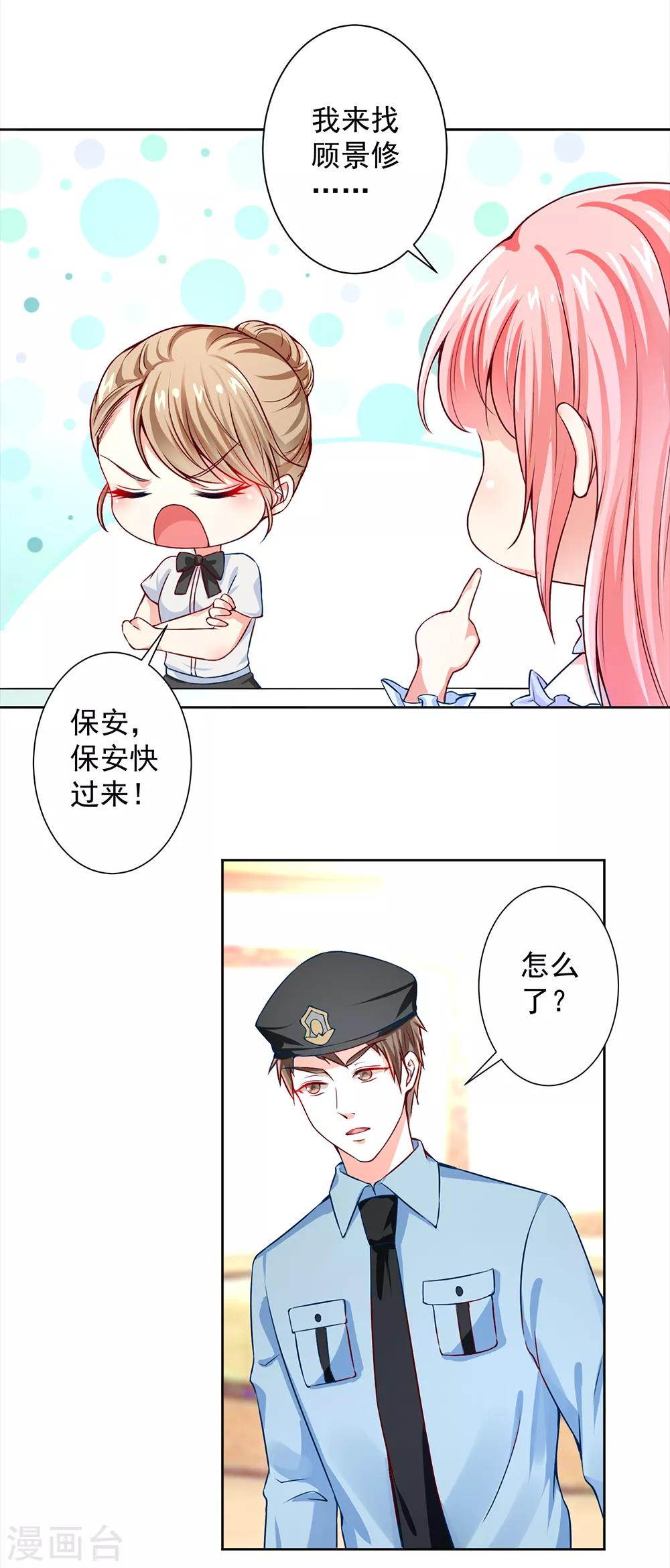第52话 我才不是乞丐-第54话
