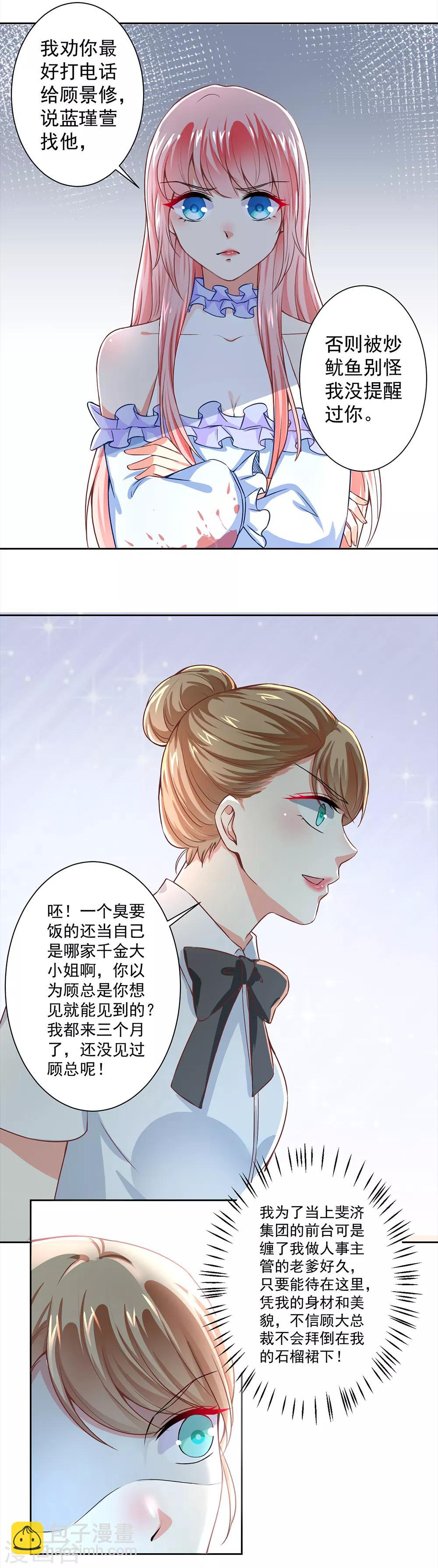 第52话 我才不是乞丐-第54话