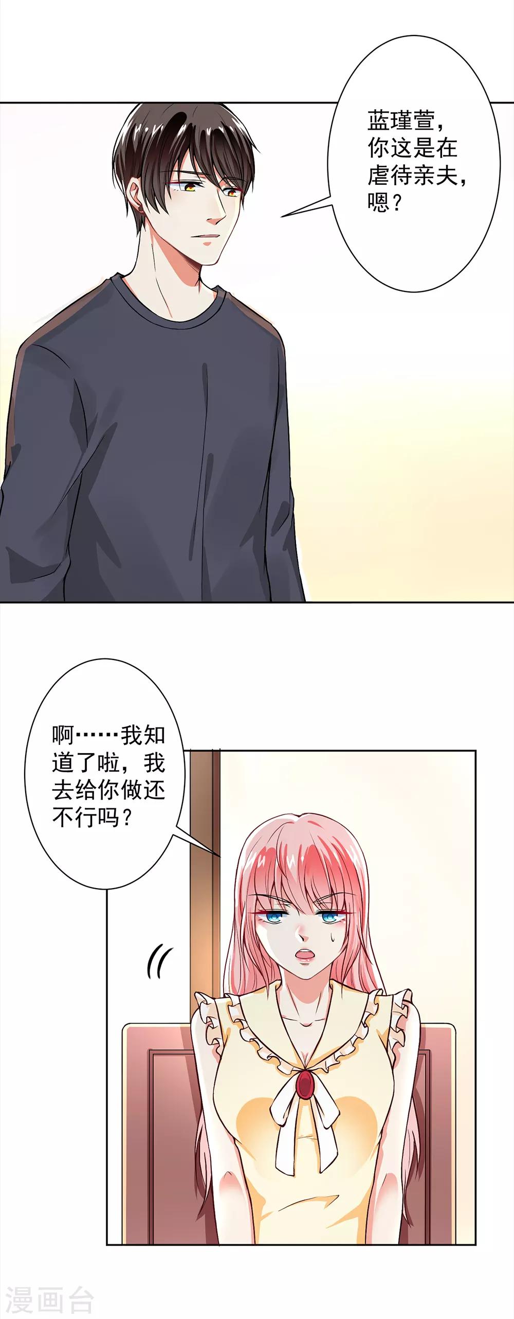 第54话 我要你喂我-第56话