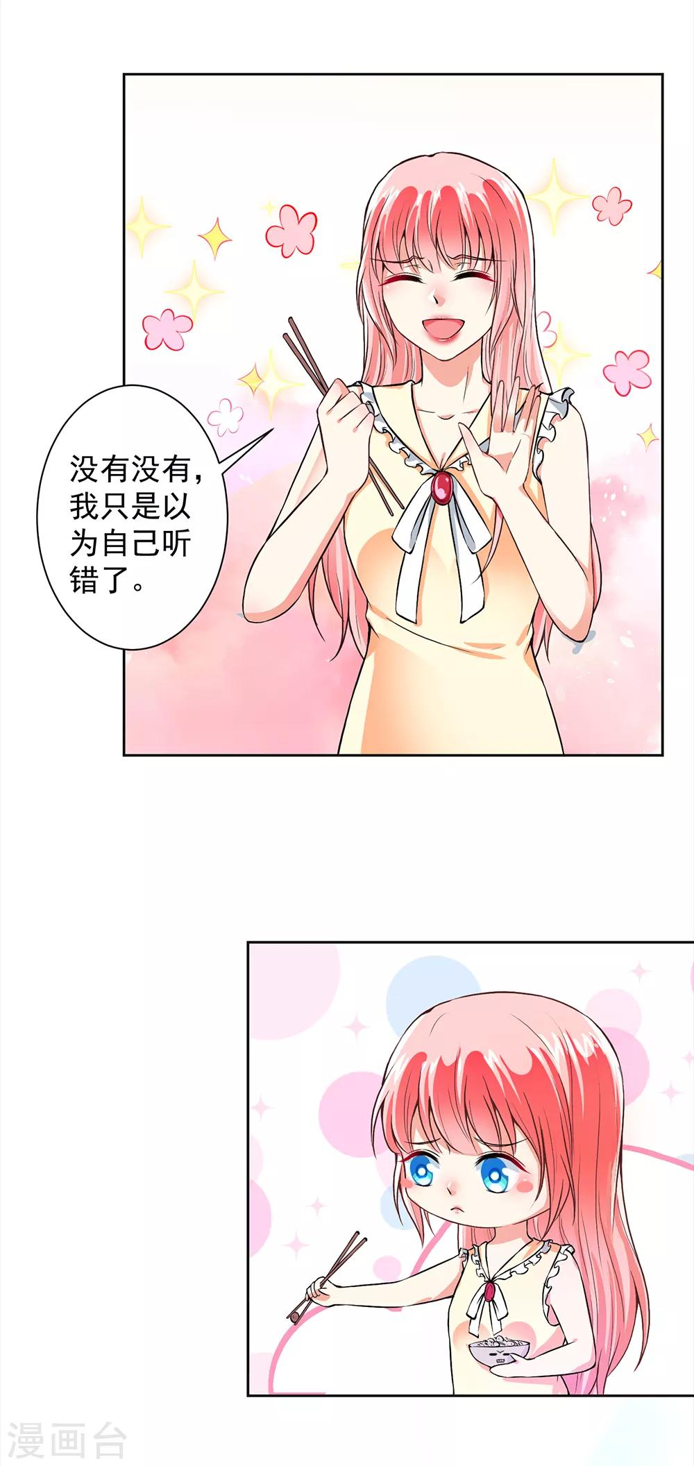 第54话 我要你喂我-第56话