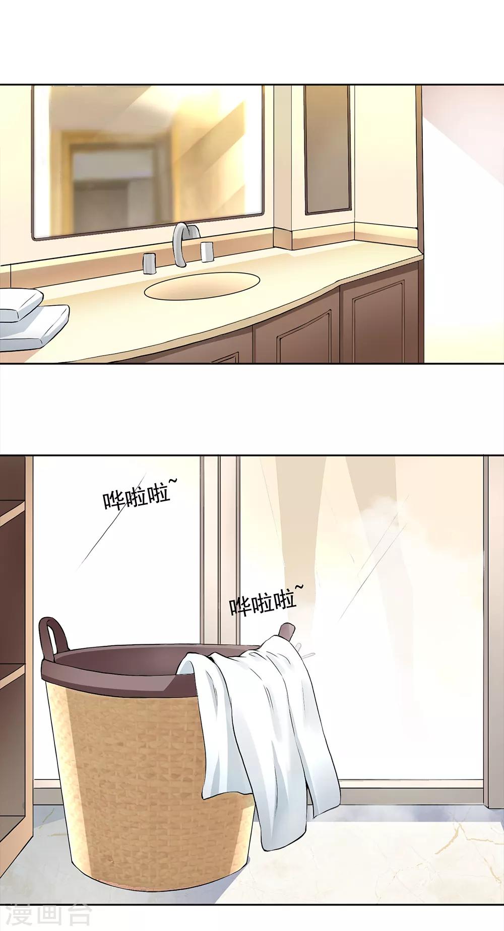 第54话 我要你喂我-第56话