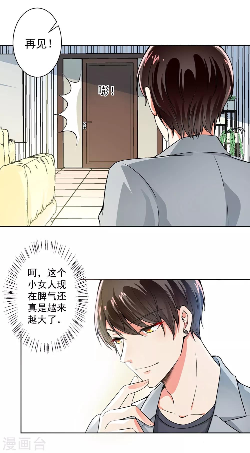 第54话 我要你喂我-第56话