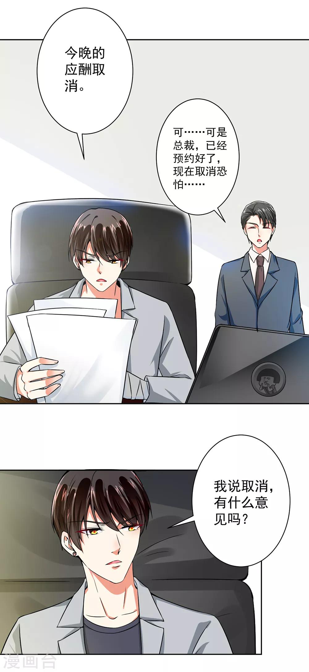 第54话 我要你喂我-第56话