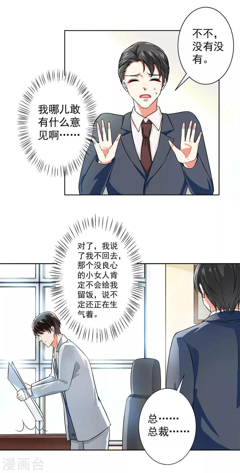 第54话 我要你喂我-第56话