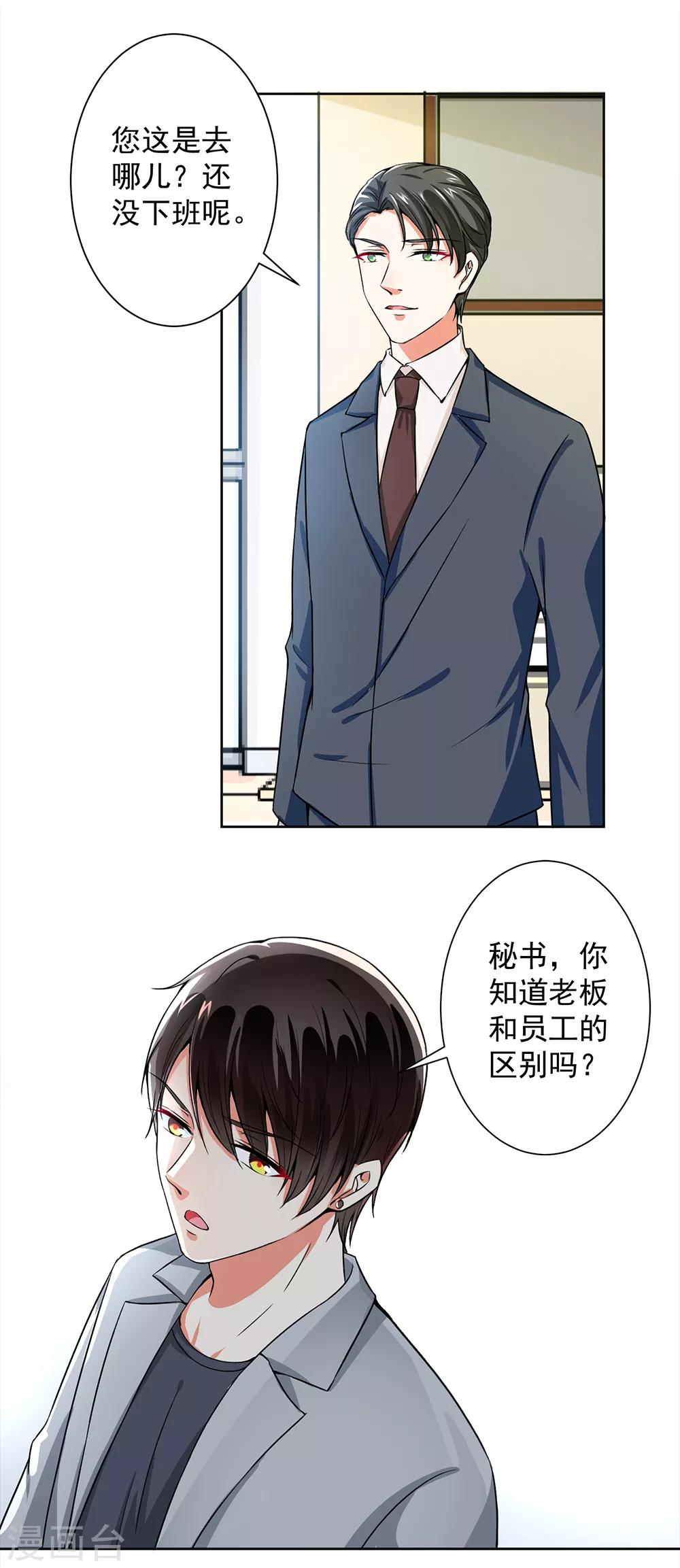 第54话 我要你喂我-第56话