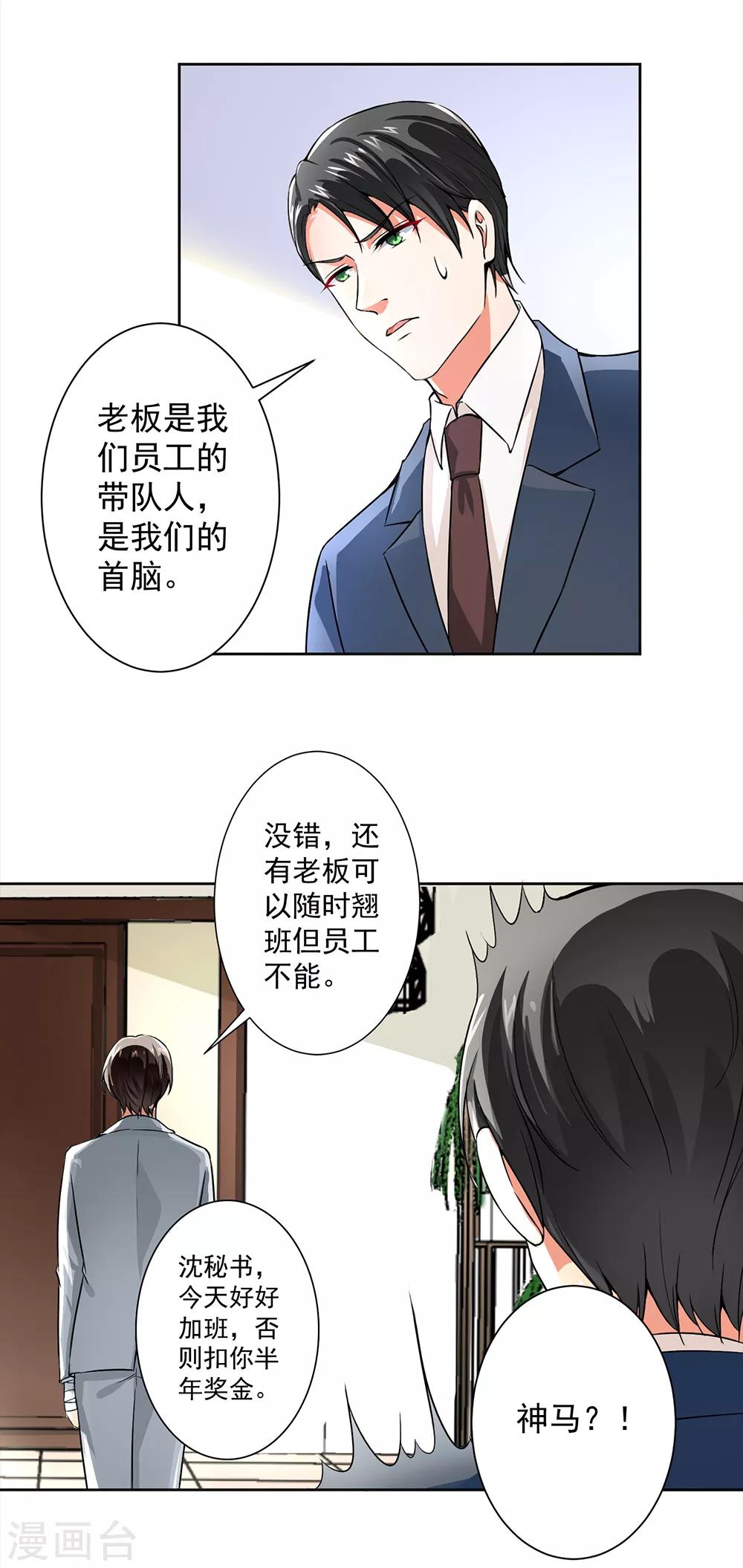 第54话 我要你喂我-第56话