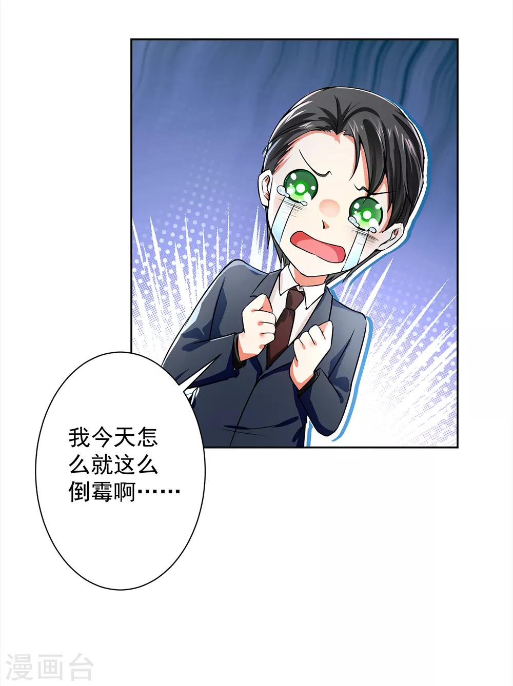 第54话 我要你喂我-第56话