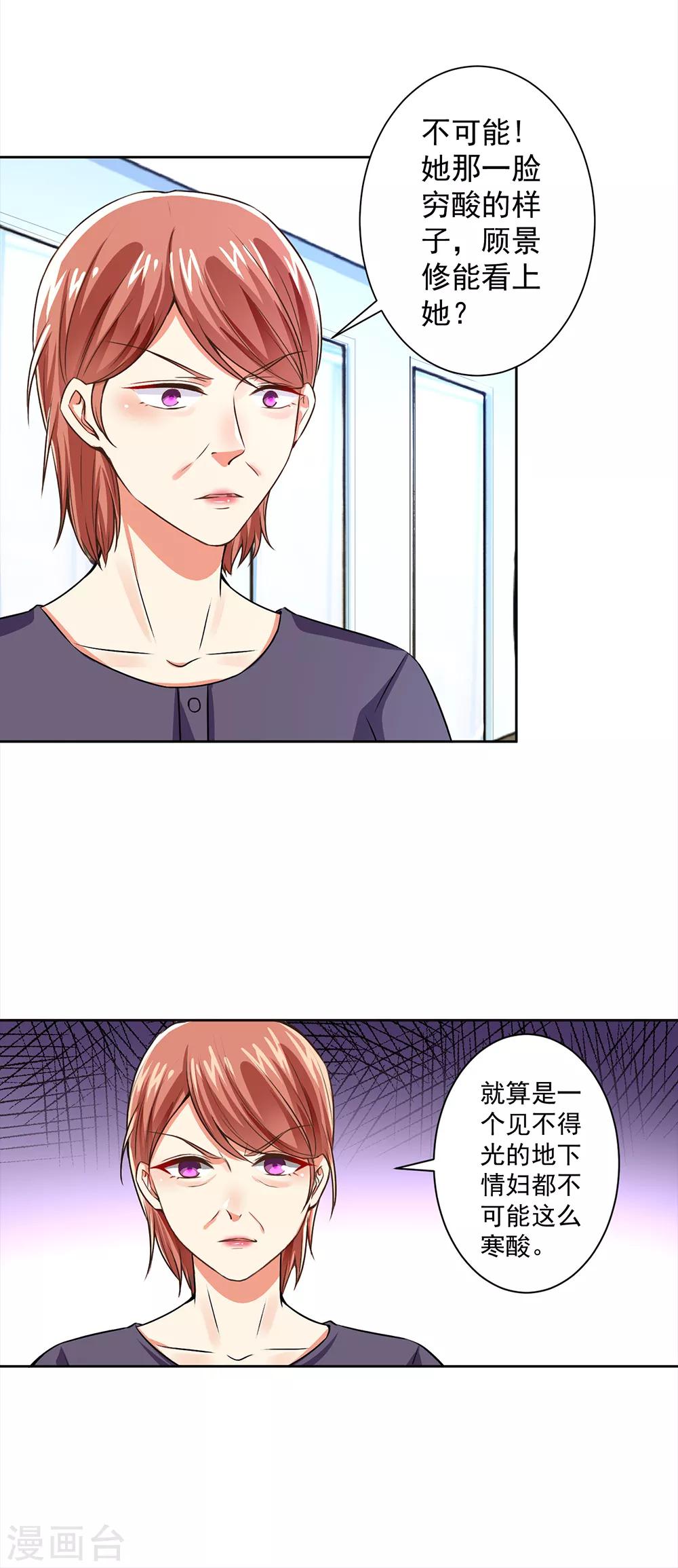 第56话 总裁时刻守护-第58话