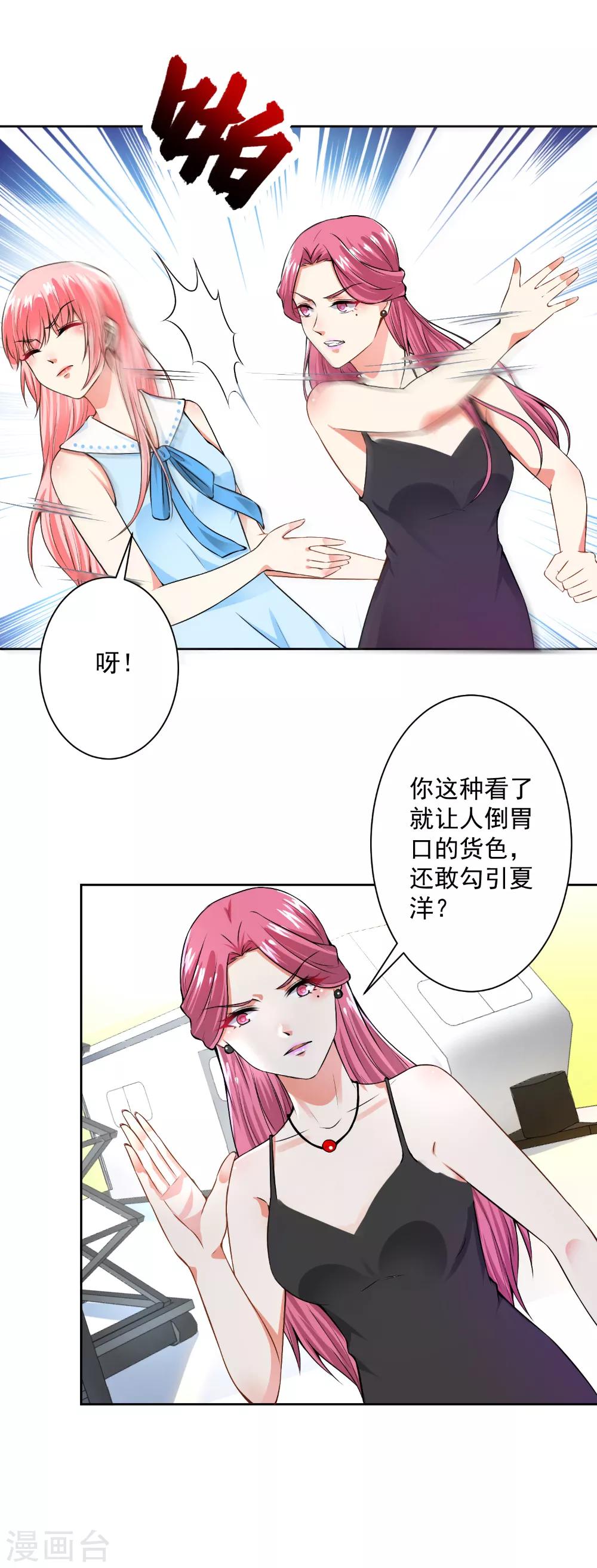 第58话 说完了吗？-第60话