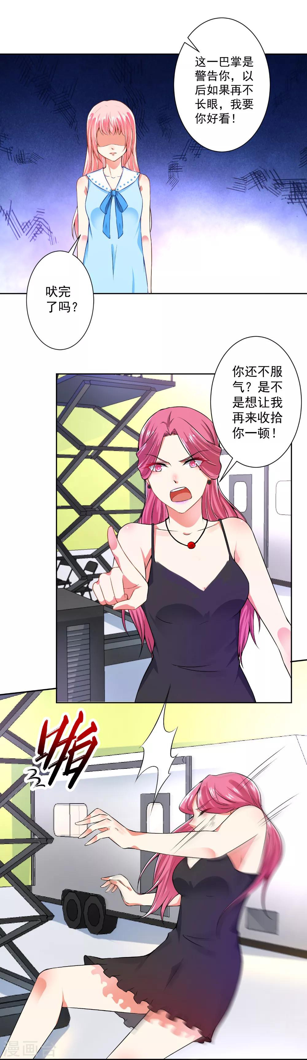 第58话 说完了吗？-第60话