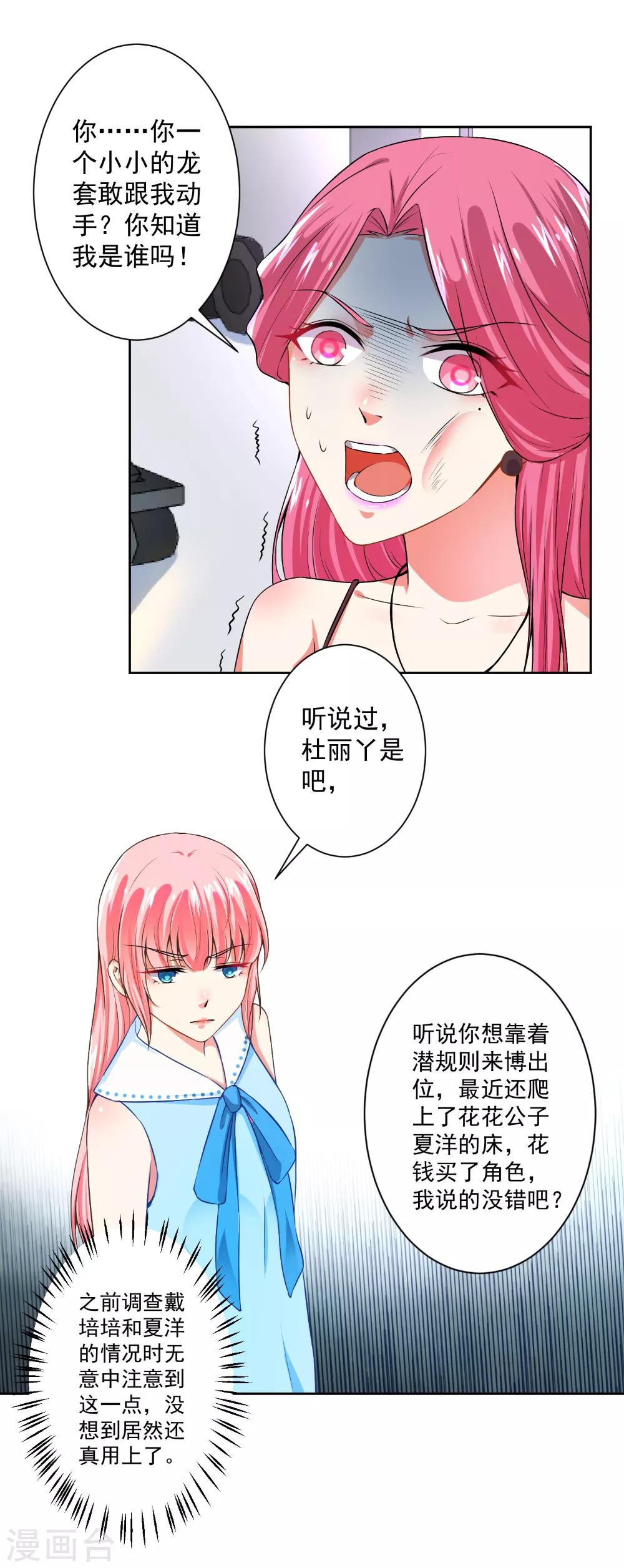 第58话 说完了吗？-第60话
