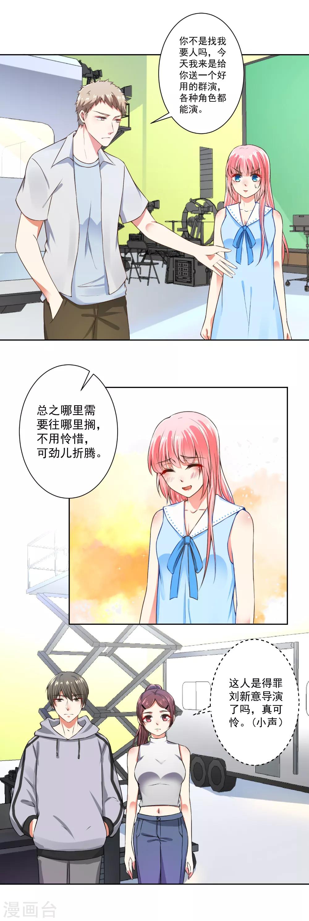 第58话 说完了吗？-第60话