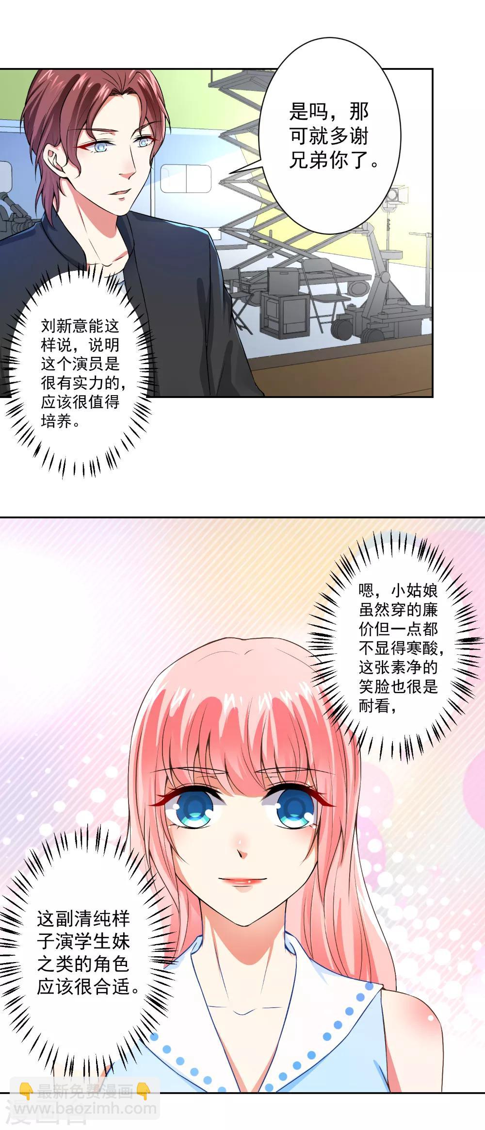第58话 说完了吗？-第60话