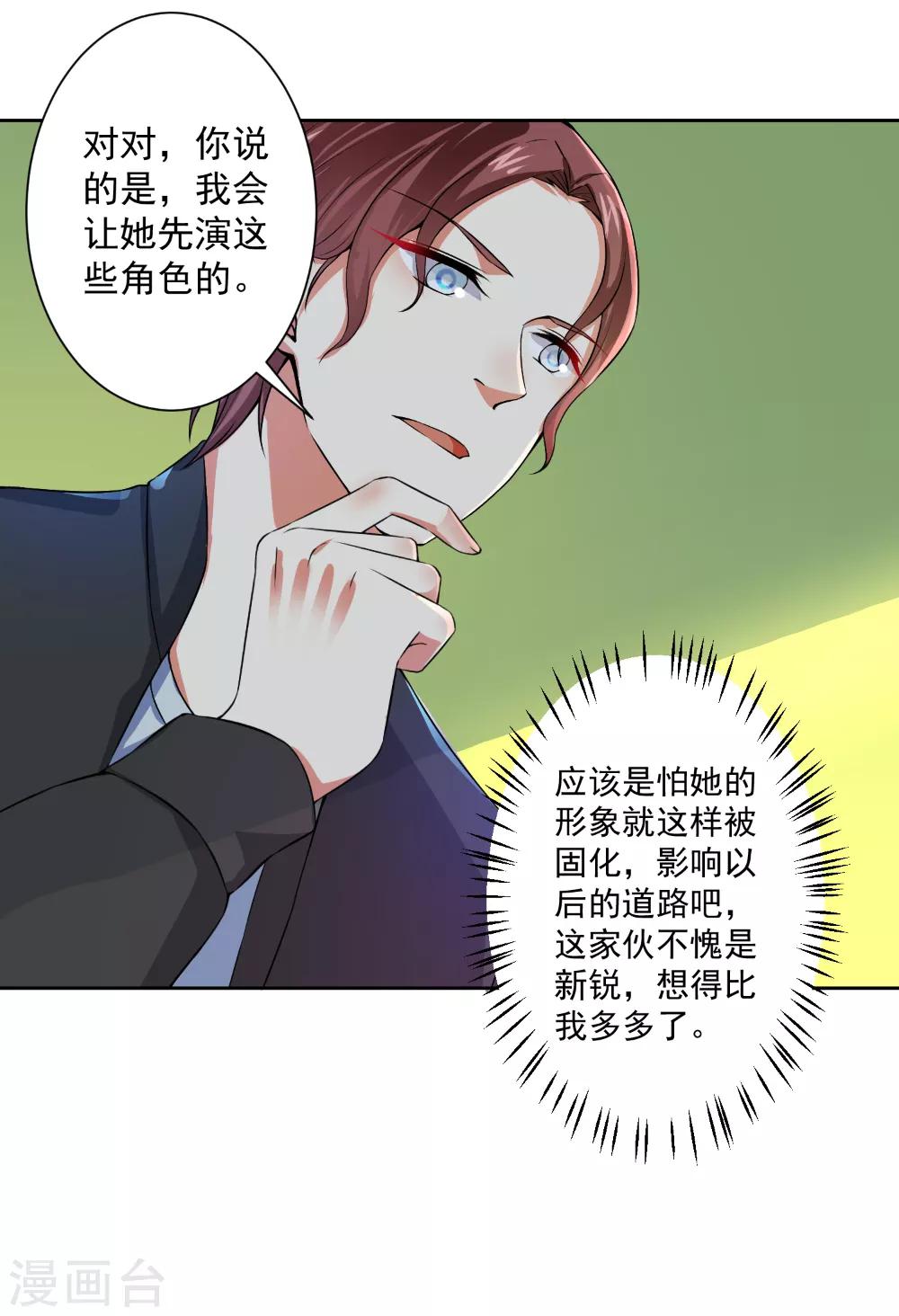 第58话 说完了吗？-第60话