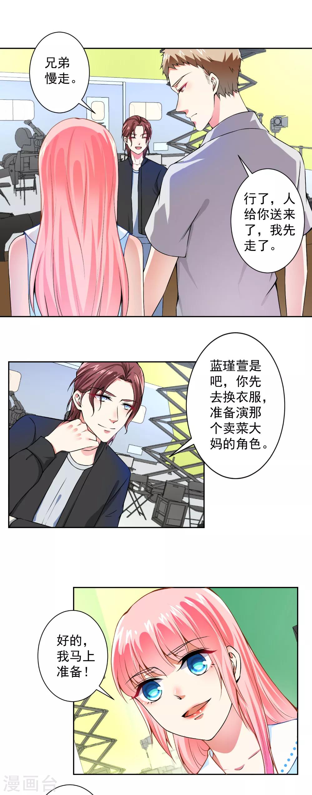 第58话 说完了吗？-第60话