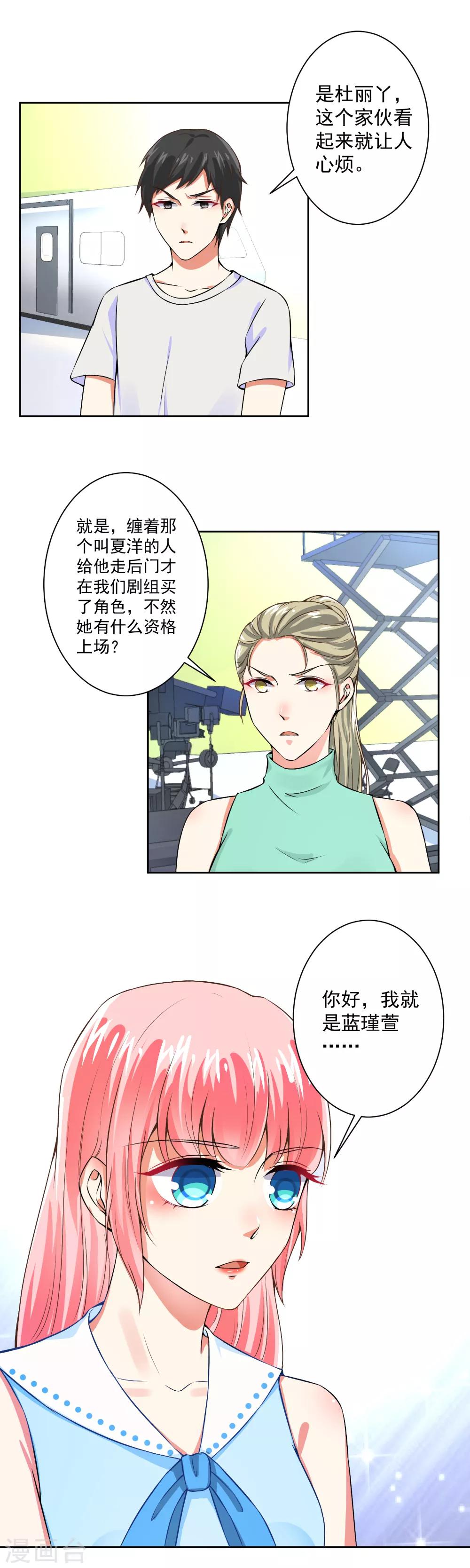 第58话 说完了吗？-第60话