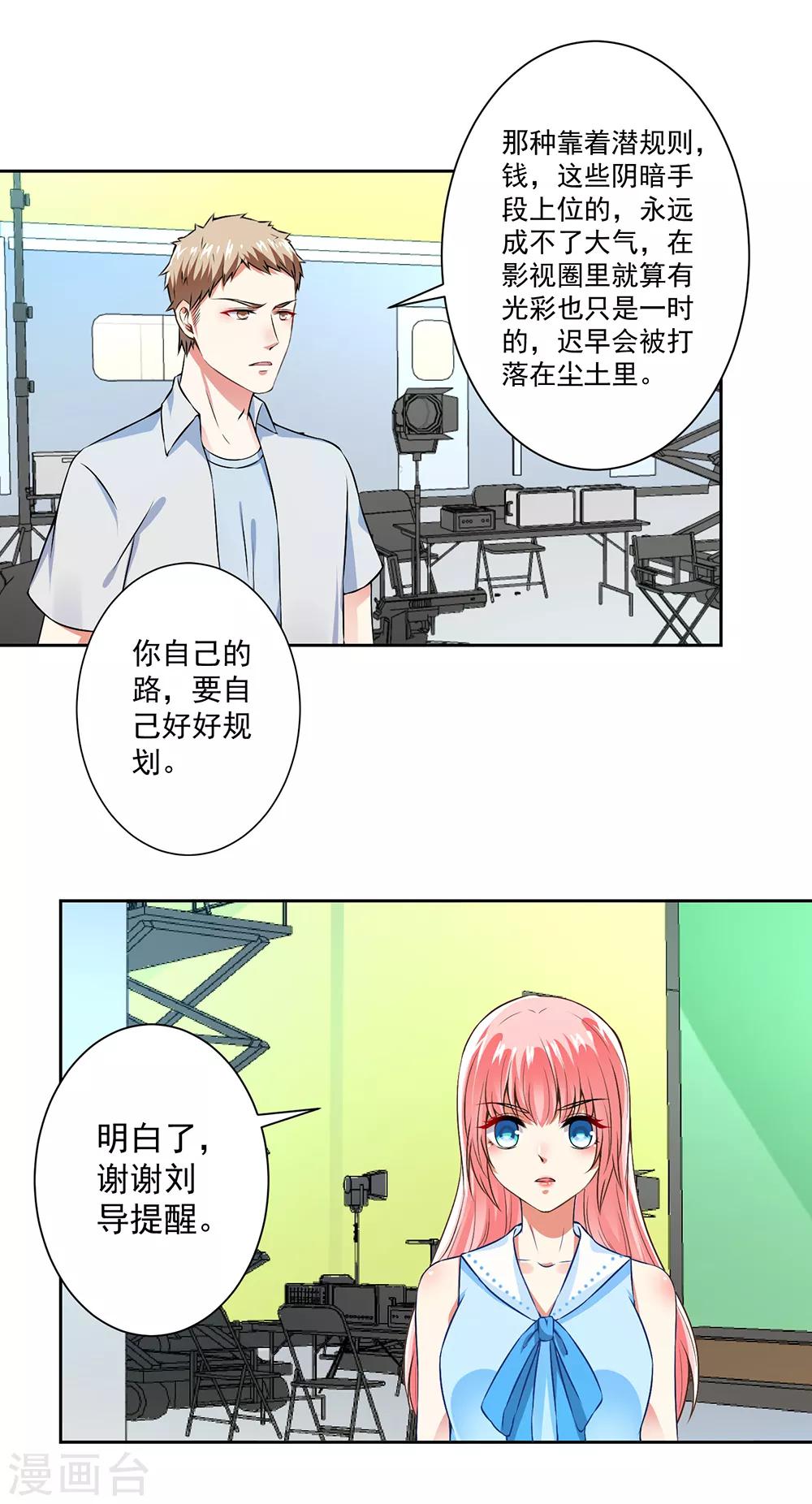 第60话 干得不错-第62话