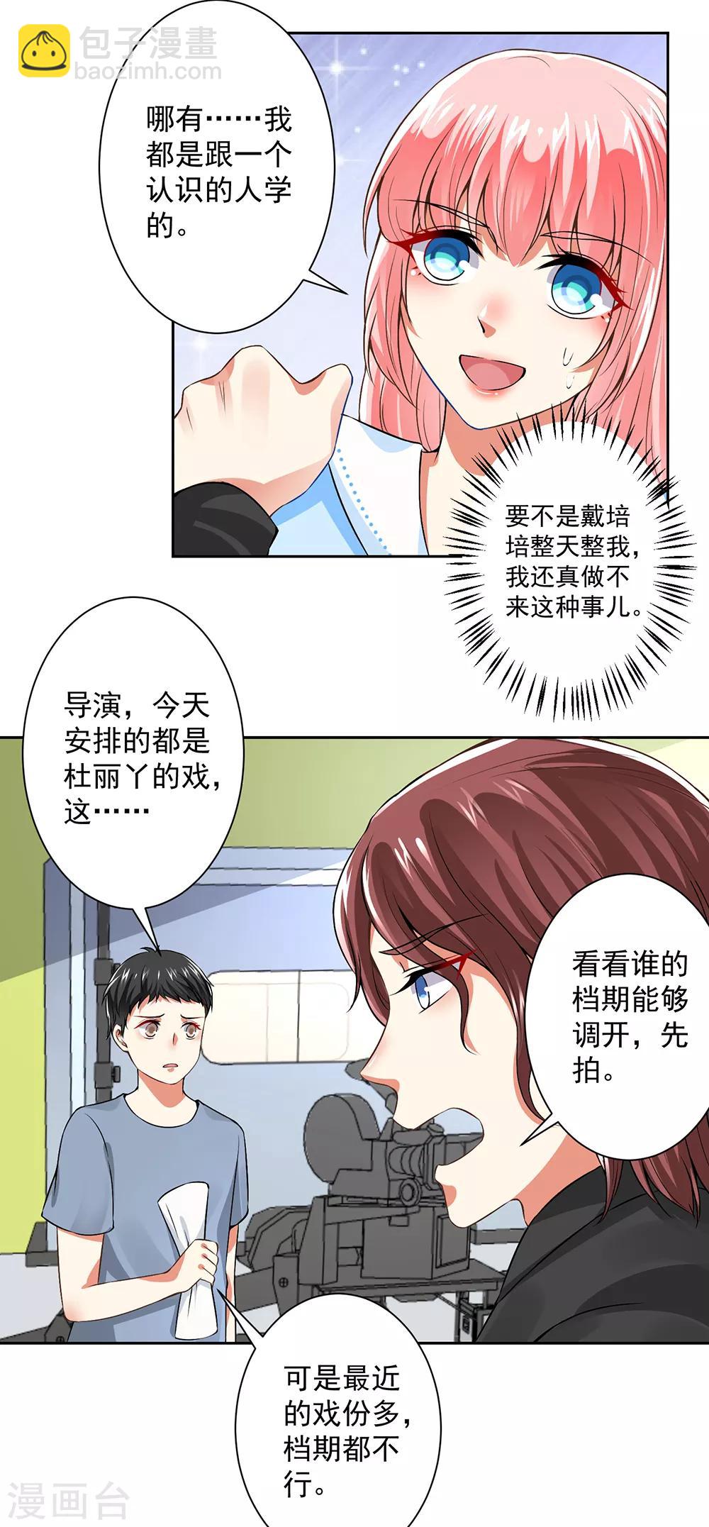 第60话 干得不错-第62话