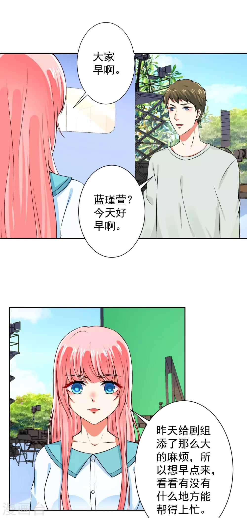 第62话 别让我失望-第64话