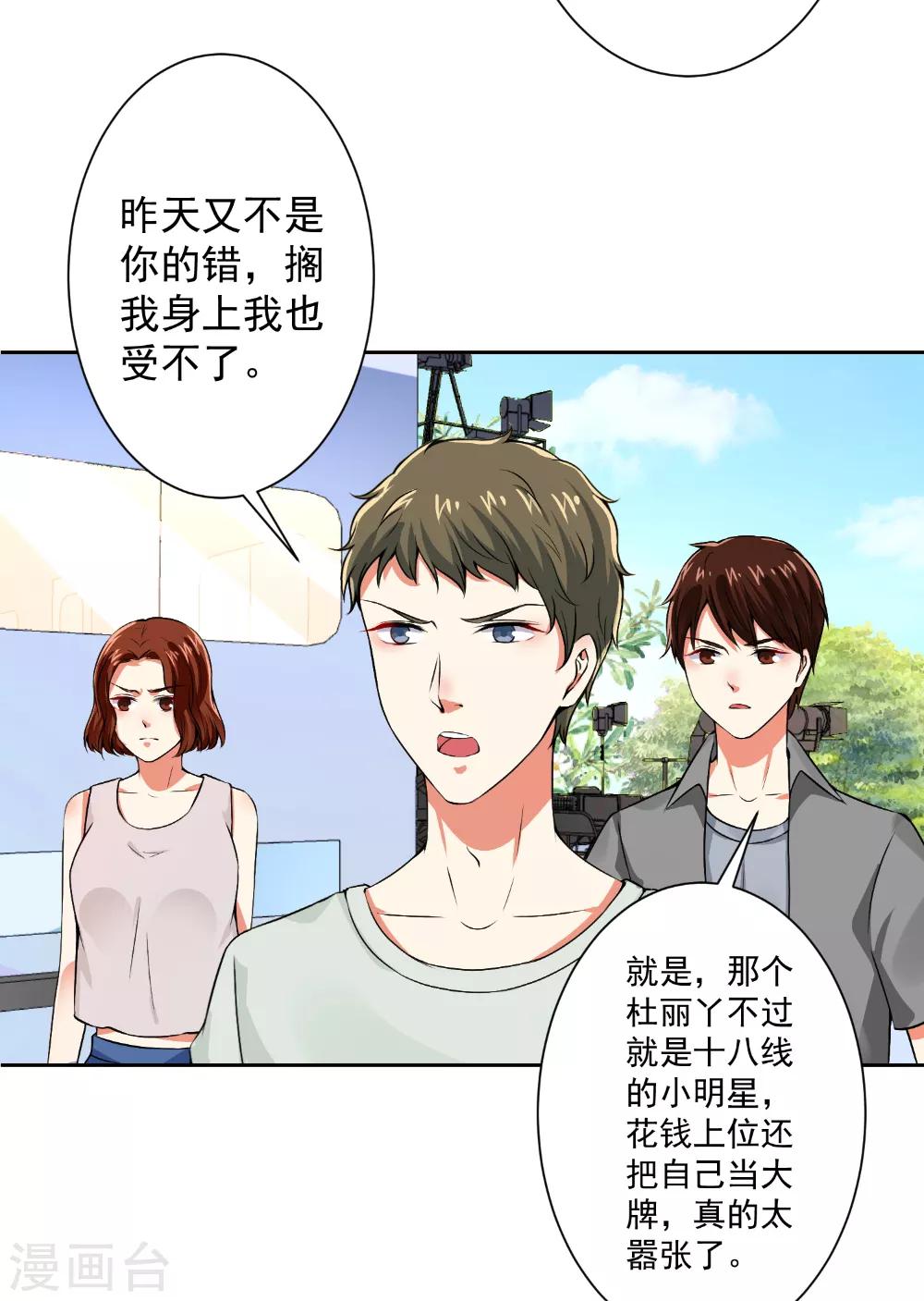 第62话 别让我失望-第64话